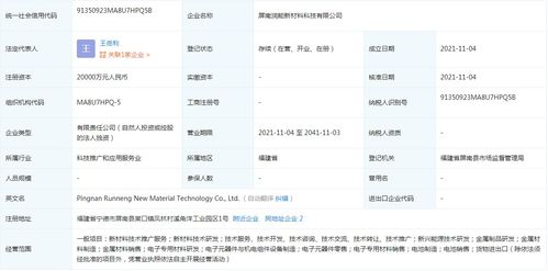寧德時代布局新材料賽道，成立技術推廣服務公司深化產業鏈優勢
