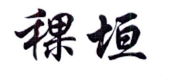 從田間到文化 張家口貞奇農(nóng)產(chǎn)品的品牌之路
